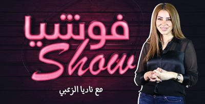 ربط المرأة بالجنس في الدراما العربيّة إلى أين؟.. نجوى ونوال وتكرار للإطلالات بالجملة!