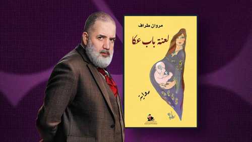 ماذا يقرأ طارق تميم؟