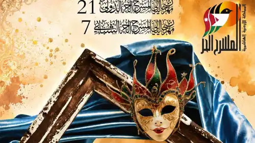 شعار المهرجان