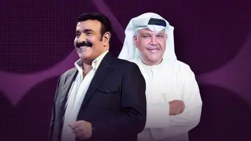 نبيل شعيل ونور مهنا