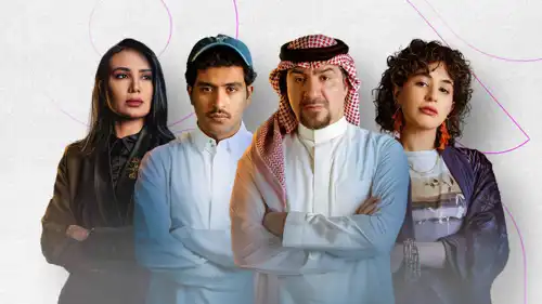أبطال مسلسل "المحامية"