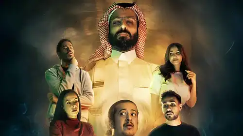 "عايشين معانا" يعود بموسم ثانٍ مليء بالمفاجآت والغموض