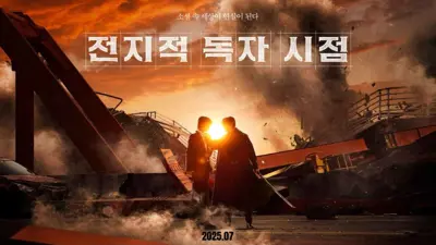 فيلم The Prophet Omniscient Reader