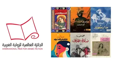القائمة القصيرة لجائزة البوكر العربية 2025