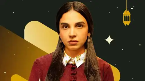 بوستر مسلسل "عرض وطلب"