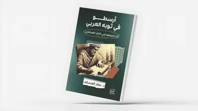 غلاف الكتاب