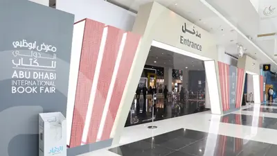 معرض أبوظبي الدولي للكتاب 