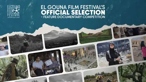 مهرجان الجونة يعلن قائمة الأفلام الوثائقية الطويلة المتنافسة رسميًا