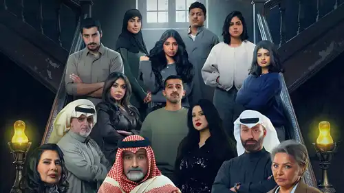 شاهد تروج لمسلسل "درب الذهب" وتكشف موعد عرضه