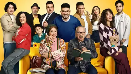 بوستر مسلسل "بيت بابا"