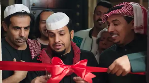 مسلسل "شباب البومب 14"