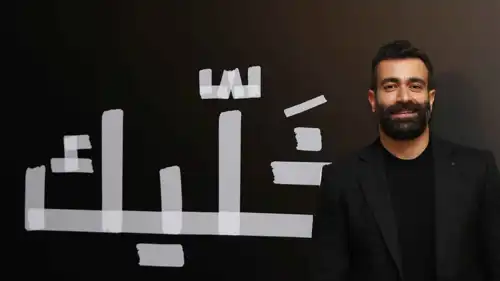 جيري غزال وكتاب خليك