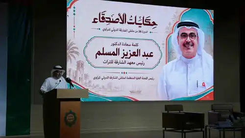 ملتقى الشارقة للراوي 2026 يعود بحكايات من 28 دولة