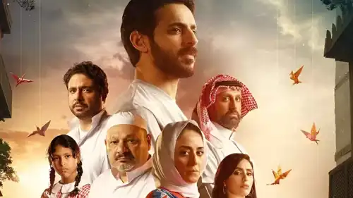 بوستر فيلم "هجير"