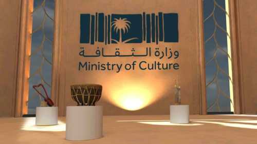 مؤتمر سعودي للاستثمار الثقافي يناقش الإنتاج الإبداعي المستدام