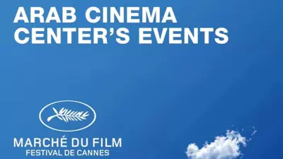 مركز السينما العربية