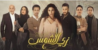 نجومُ "زي الشمس" يعلّقون على فوز مسلسلهم بجائزة أفضل عمل مصريّ في استفتاء فوشيا 2019