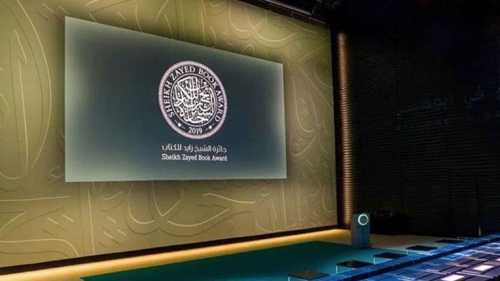 "جائزة الشيخ زايد للكتاب" الثقافة ركيزة أساسية للتنمية المستدامة