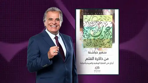 ماذا يقرأ جواد الشكرجي؟