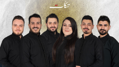 صورة أعضاء فرقة تكات الموسيقية