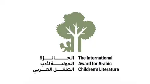 الجائزة الدولية لأدب الطفل العربي