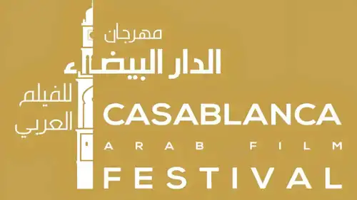 مهرجان الدار البيضاء للفيلم العربي