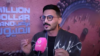 صناع "أرض المليون 2" يروون كواليسه من قلب الصحراء