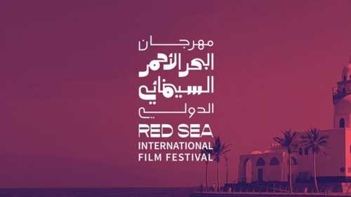 موعد مهرجان البحر الأحمر السينمائي 2026 في جدة
