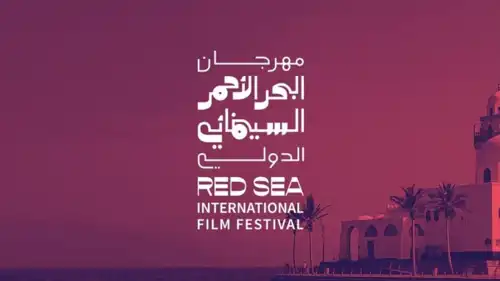 مهرجان البحر الأحمر السينمائي