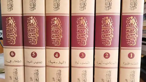 أبو ظبي تصدر طبعة محققة من معجم البلدان