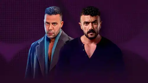 محمد إمام وأحمد العوضي