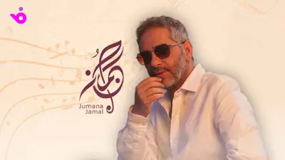 فضل شاكر