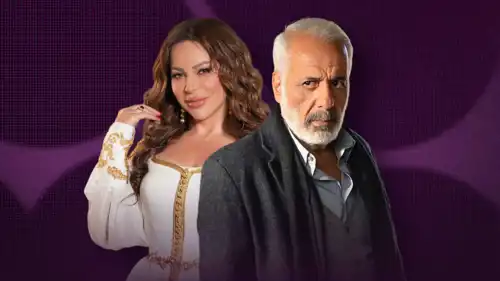 أيمن زيدان وسوزان نجم الدين