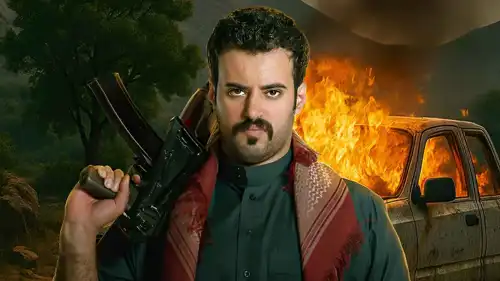 بوستر مسلسل "الضارية"
