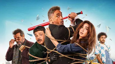 فيلم الشاطر