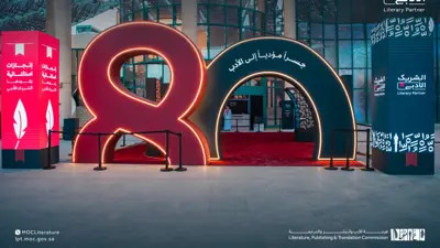 الشريك الأدبي