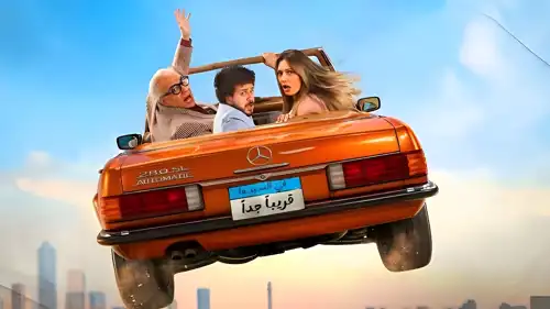 فيلم "ابن مين فيهم؟"