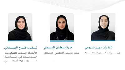 إماراتيات في مجلس القيادات العالمية الشابة 2025