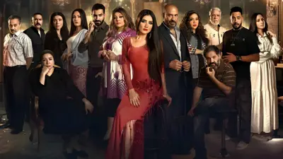 بوستر مسلسل "إش إش"