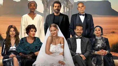 بوستر فيلم "جوازة ولا جنازة"