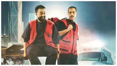 فيلم اسعاف