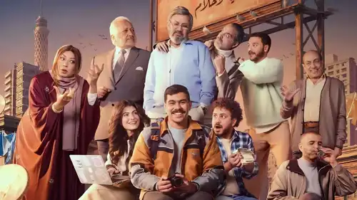 مسلسل "فخر الدلتا"