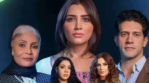 بوستر مسلسل "الست موناليزا"