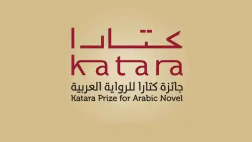 شعار جائزة كتارا