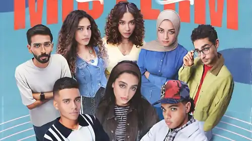 مسلسل ميد تيرم