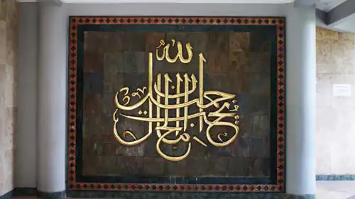 فن الخط العربي واللوحات القرآنية لمسة فخامة بالمنزل