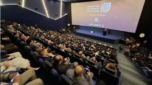 مهرجان العراق السينمائي الدولي لأفلام الشباب