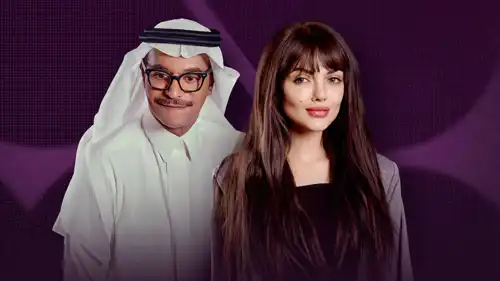 وعد الحمد تعترف بغباء الأنثى وتنتظر رابح صقر