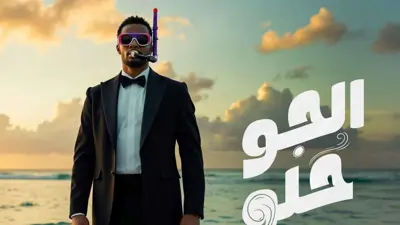 محمد رمضان