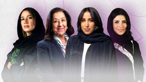 رائدات أعمال سعوديات.. 4 أسماء بارزة